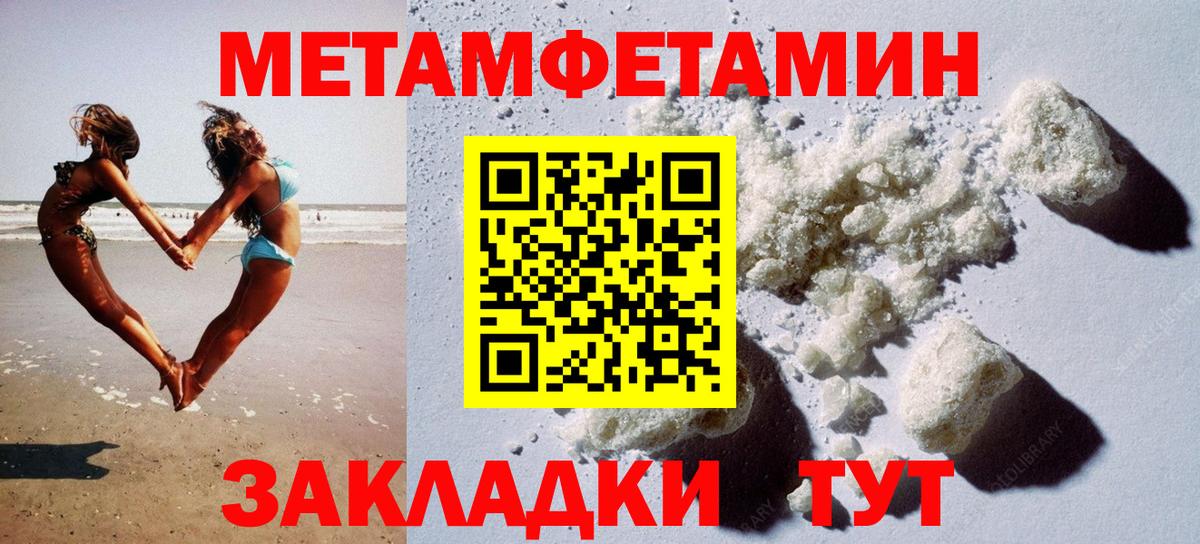 АМФЕТАМИН Розовый Ивантеевка