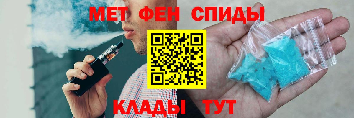 Амфетамин  Вход с VPN  Ивантеевка  АМФ Розовый 
