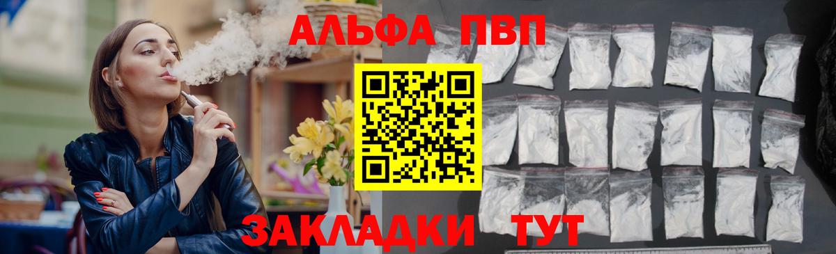 Alfa_PVP СК КРИС Ивантеевка