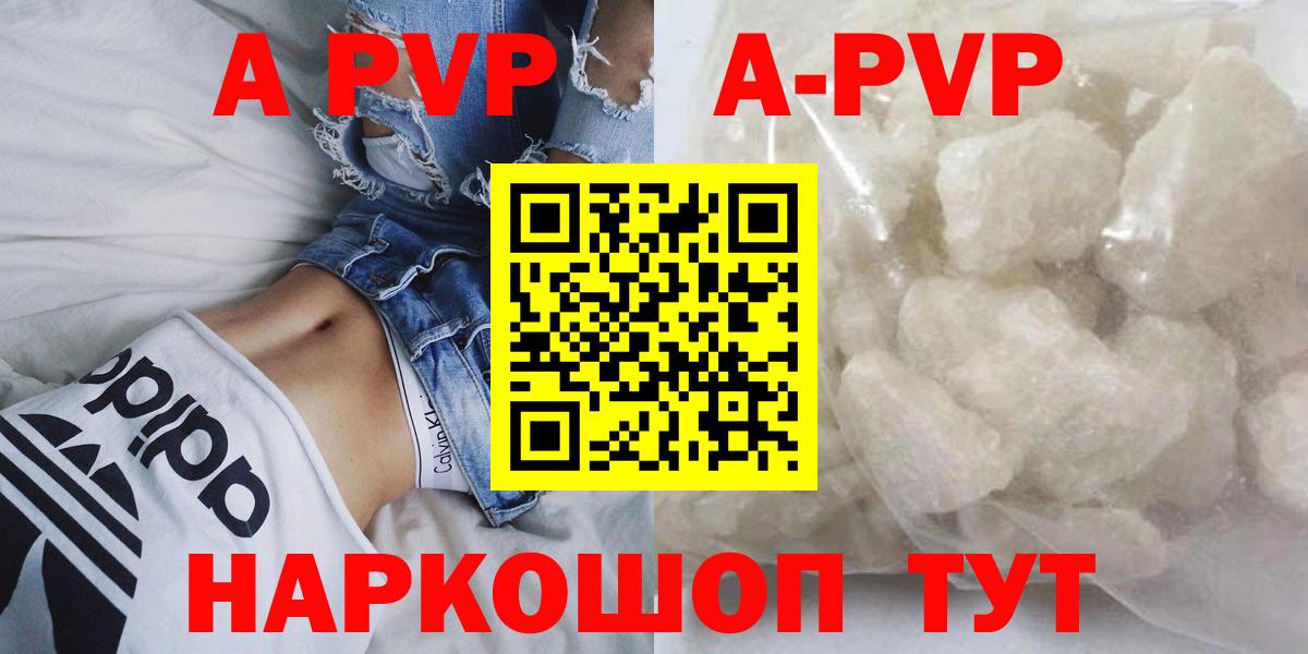 A PVP СК КРИС  Alpha-PVP СК  Вход с VPN  Ивантеевка 