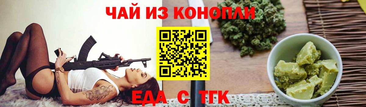 Canna-Cookies марихуана  Вход с VPN  Ивантеевка 