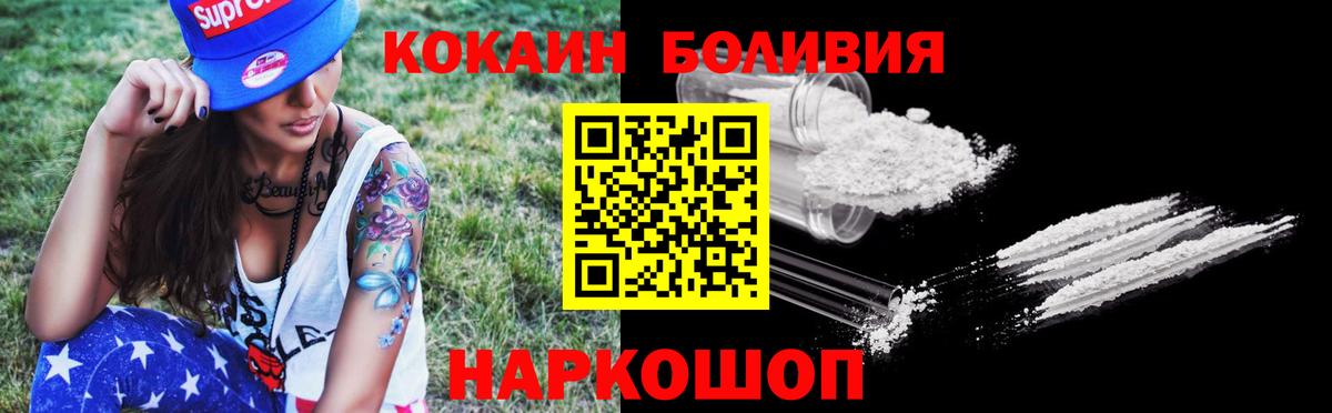 Cocaine 97%  COCAIN  COCAIN VHQ  Ивантеевка  Вход с VPN 