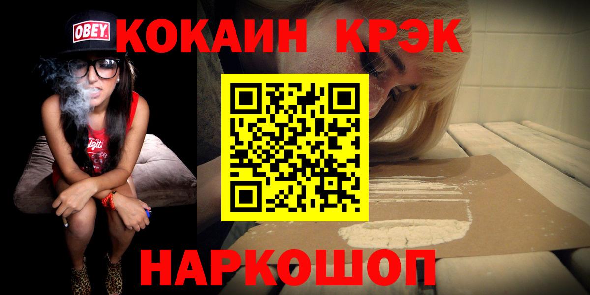 Кокаин VHQ Ивантеевка