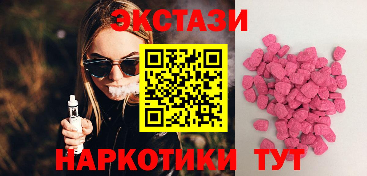 mega онион  ЭКСТАЗИ louis Vuitton  Вход с VPN  Экстази 99%  Ивантеевка 