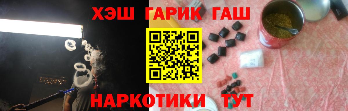 ГАШ индика сатива Ивантеевка