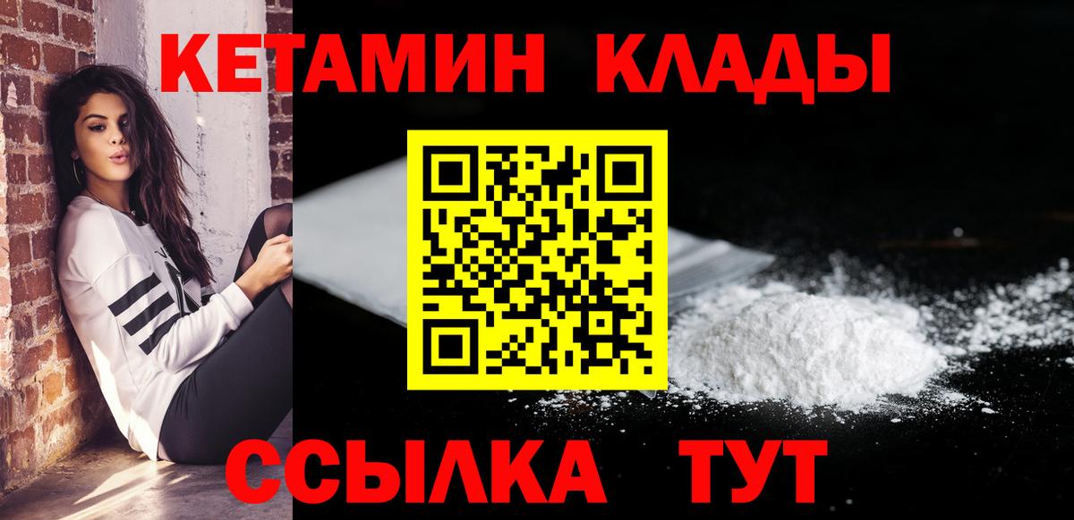 Кетамин ketamine  КЕТАМИН VHQ  Ивантеевка  Вход с VPN 