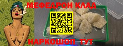 мефедрон VHQ Краснокаменск