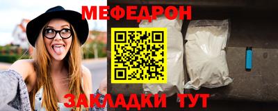 мефедрон VHQ Краснокаменск