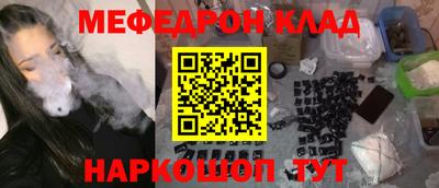 мефедрон VHQ Краснокаменск