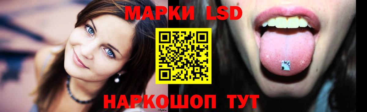 Лсд 25 экстази кислота Ивантеевка
