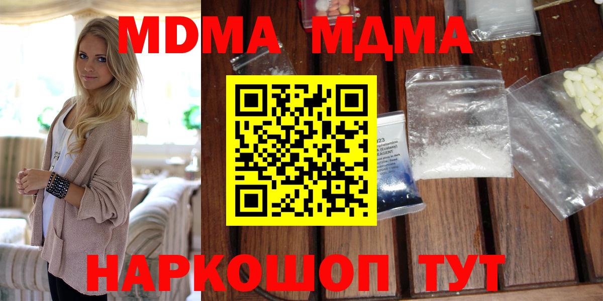 МДМА crystal  МДМА crystal  Вход с VPN  Ивантеевка 