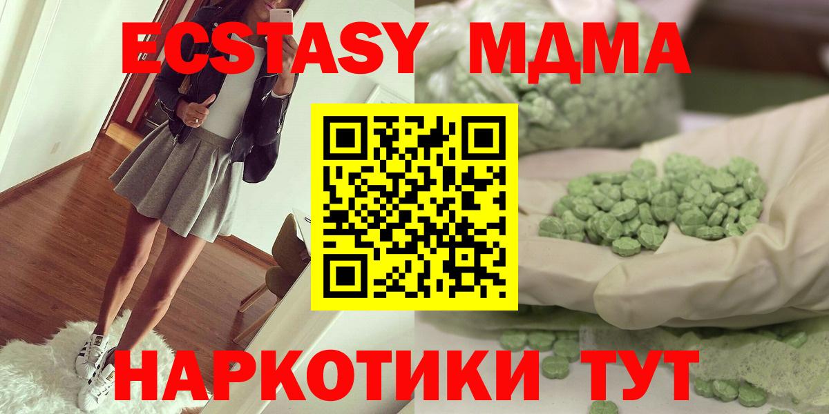 MDMA молли Ивантеевка