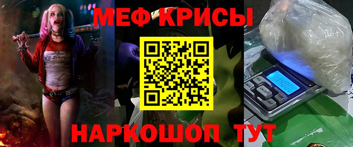 Меф  Ивантеевка