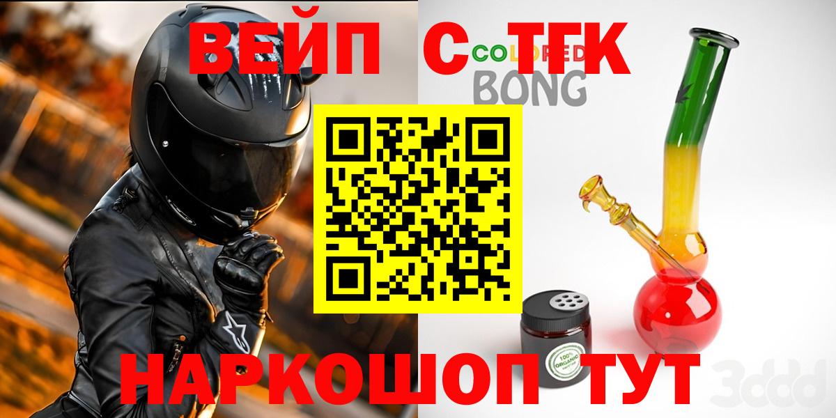 ТГК THC oil  ТГК концентрат  Вход с VPN  Ивантеевка 