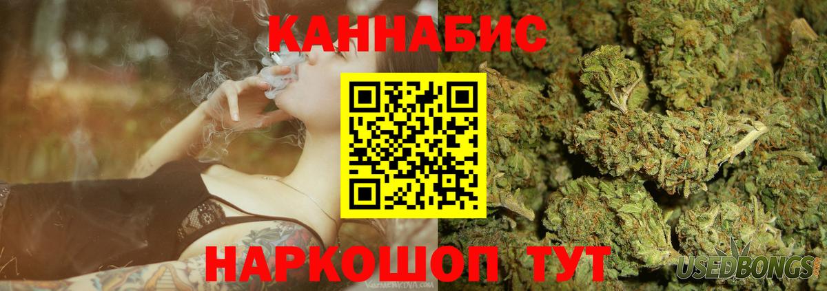 Шишки марихуана SATIVA & INDICA  Вход с VPN  Бошки марихуана White Widow  Ивантеевка 
